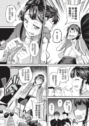 [Tonnosuke] Keiren Love Piston -Onee-san wa Hentai Omocha- | 痙攣性愛啪啪啪 (decensored) Fhentai - Page 105