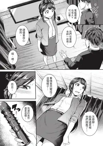 [Tonnosuke] Keiren Love Piston -Onee-san wa Hentai Omocha- | 痙攣性愛啪啪啪 (decensored) Fhentai - Page 106