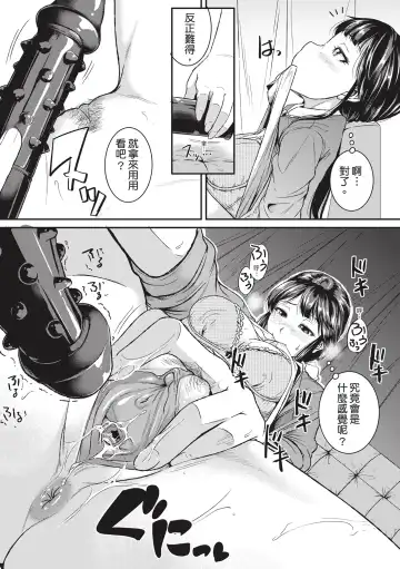 [Tonnosuke] Keiren Love Piston -Onee-san wa Hentai Omocha- | 痙攣性愛啪啪啪 (decensored) Fhentai - Page 111