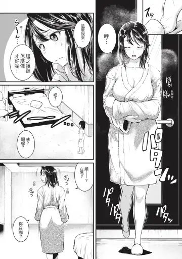 [Tonnosuke] Keiren Love Piston -Onee-san wa Hentai Omocha- | 痙攣性愛啪啪啪 (decensored) Fhentai - Page 12