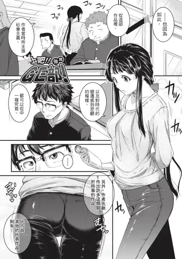 [Tonnosuke] Keiren Love Piston -Onee-san wa Hentai Omocha- | 痙攣性愛啪啪啪 (decensored) Fhentai - Page 133