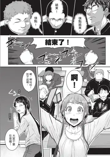 [Tonnosuke] Keiren Love Piston -Onee-san wa Hentai Omocha- | 痙攣性愛啪啪啪 (decensored) Fhentai - Page 134