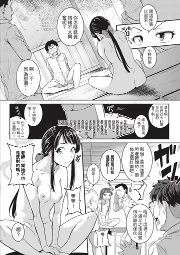 [Tonnosuke] Keiren Love Piston -Onee-san wa Hentai Omocha- | 痙攣性愛啪啪啪 (decensored) Fhentai - Page 136