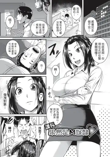 [Tonnosuke] Keiren Love Piston -Onee-san wa Hentai Omocha- | 痙攣性愛啪啪啪 (decensored) Fhentai - Page 165