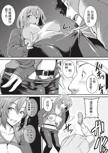 [Tonnosuke] Keiren Love Piston -Onee-san wa Hentai Omocha- | 痙攣性愛啪啪啪 (decensored) Fhentai - Page 181