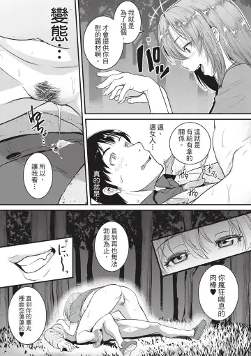 [Tonnosuke] Keiren Love Piston -Onee-san wa Hentai Omocha- | 痙攣性愛啪啪啪 (decensored) Fhentai - Page 189