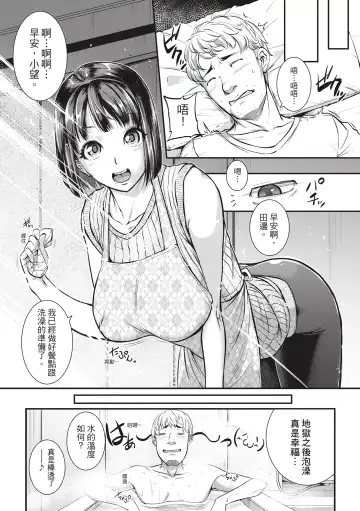 [Tonnosuke] Keiren Love Piston -Onee-san wa Hentai Omocha- | 痙攣性愛啪啪啪 (decensored) Fhentai - Page 36