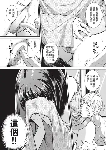 [Tonnosuke] Keiren Love Piston -Onee-san wa Hentai Omocha- | 痙攣性愛啪啪啪 (decensored) Fhentai - Page 39