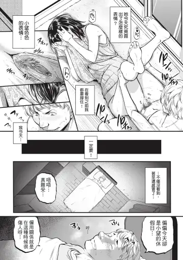 [Tonnosuke] Keiren Love Piston -Onee-san wa Hentai Omocha- | 痙攣性愛啪啪啪 (decensored) Fhentai - Page 43