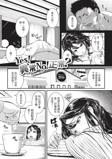 [Tonnosuke] Keiren Love Piston -Onee-san wa Hentai Omocha- | 痙攣性愛啪啪啪 (decensored) Fhentai - Page 5