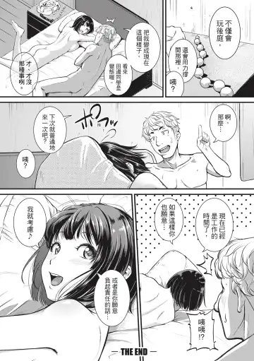 [Tonnosuke] Keiren Love Piston -Onee-san wa Hentai Omocha- | 痙攣性愛啪啪啪 (decensored) Fhentai - Page 62