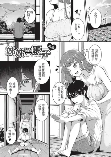 [Tonnosuke] Keiren Love Piston -Onee-san wa Hentai Omocha- | 痙攣性愛啪啪啪 (decensored) Fhentai - Page 63