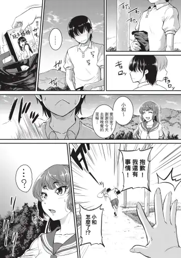 [Tonnosuke] Keiren Love Piston -Onee-san wa Hentai Omocha- | 痙攣性愛啪啪啪 (decensored) Fhentai - Page 71