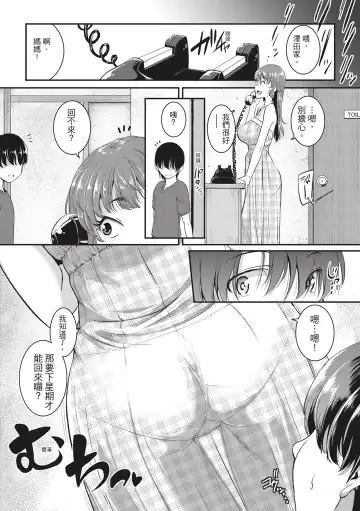 [Tonnosuke] Keiren Love Piston -Onee-san wa Hentai Omocha- | 痙攣性愛啪啪啪 (decensored) Fhentai - Page 72