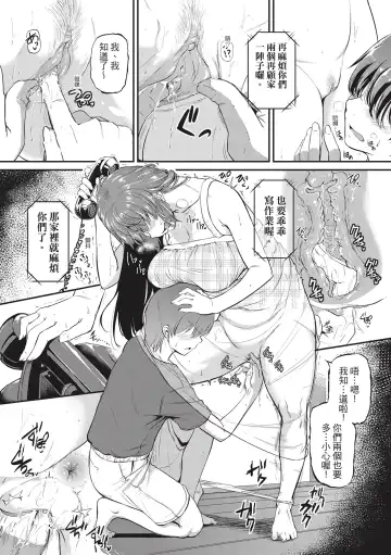 [Tonnosuke] Keiren Love Piston -Onee-san wa Hentai Omocha- | 痙攣性愛啪啪啪 (decensored) Fhentai - Page 74