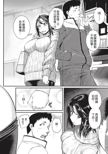 [Tonnosuke] Keiren Love Piston -Onee-san wa Hentai Omocha- | 痙攣性愛啪啪啪 (decensored) Fhentai - Page 8