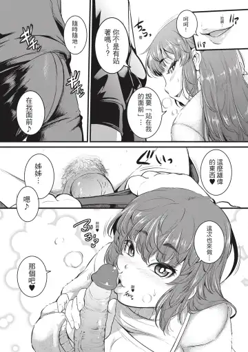 [Tonnosuke] Keiren Love Piston -Onee-san wa Hentai Omocha- | 痙攣性愛啪啪啪 (decensored) Fhentai - Page 86