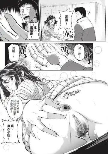 [Tonnosuke] Keiren Love Piston -Onee-san wa Hentai Omocha- | 痙攣性愛啪啪啪 (decensored) Fhentai - Page 9