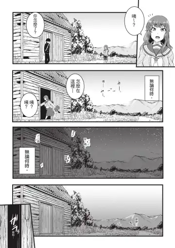 [Tonnosuke] Keiren Love Piston -Onee-san wa Hentai Omocha- | 痙攣性愛啪啪啪 (decensored) Fhentai - Page 90