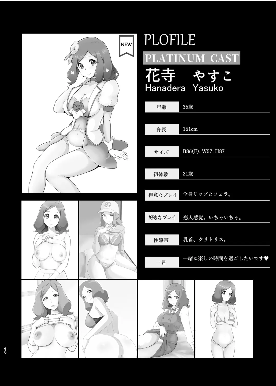 [Bakusai] Mess Zylinder 19 PreCure Maman no Iru Chou Koukyuu Fuzokuten 2 Fhentai - Page 13