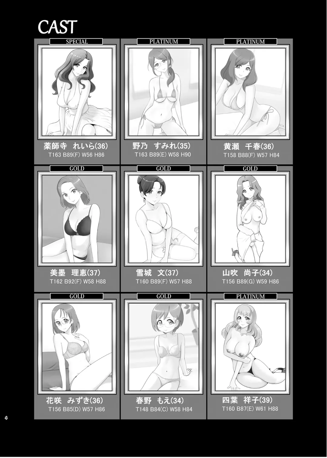 [Bakusai] Mess Zylinder 19 PreCure Maman no Iru Chou Koukyuu Fuzokuten 2 Fhentai - Page 3