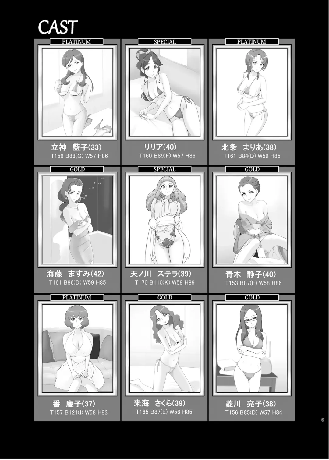 [Bakusai] Mess Zylinder 19 PreCure Maman no Iru Chou Koukyuu Fuzokuten 2 Fhentai - Page 4