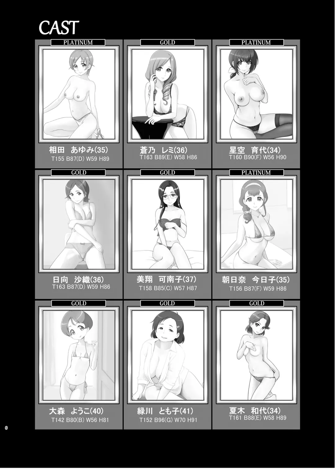 [Bakusai] Mess Zylinder 19 PreCure Maman no Iru Chou Koukyuu Fuzokuten 2 Fhentai - Page 5