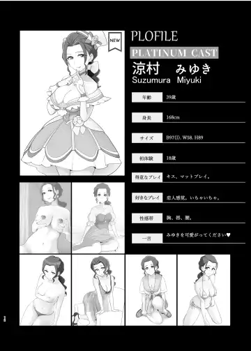 [Bakusai] Mess Zylinder 19 PreCure Maman no Iru Chou Koukyuu Fuzokuten 2 Fhentai - Page 11