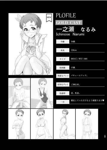 [Bakusai] Mess Zylinder 19 PreCure Maman no Iru Chou Koukyuu Fuzokuten 2 Fhentai - Page 12