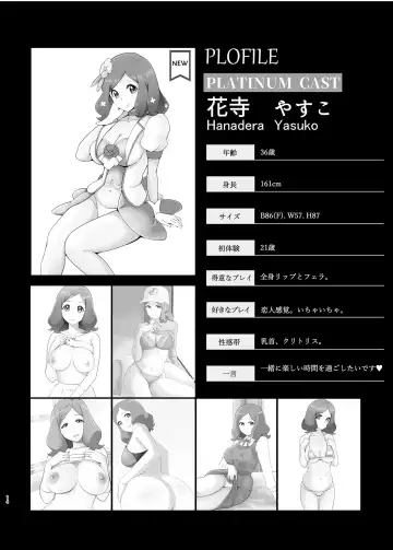 [Bakusai] Mess Zylinder 19 PreCure Maman no Iru Chou Koukyuu Fuzokuten 2 Fhentai - Page 13