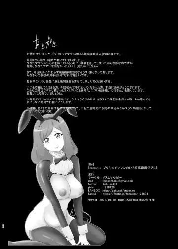 [Bakusai] Mess Zylinder 19 PreCure Maman no Iru Chou Koukyuu Fuzokuten 2 Fhentai - Page 21