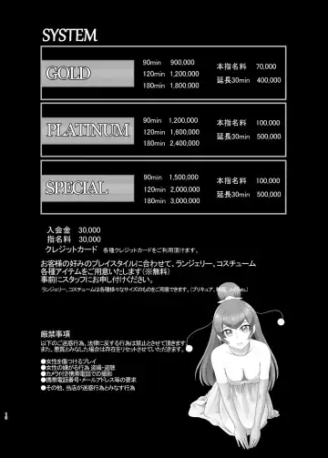 [Bakusai] Mess Zylinder 19 PreCure Maman no Iru Chou Koukyuu Fuzokuten 2 Fhentai - Page 9