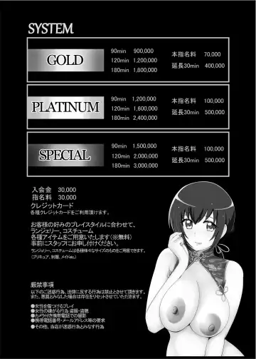 [Bakusai] Mess Zylinder 22 PreCure Maman no Iru Chou Koukyuu Fuzokuten Shinjin Shokai Tokubetsu-hen 2 Fhentai - Page 2