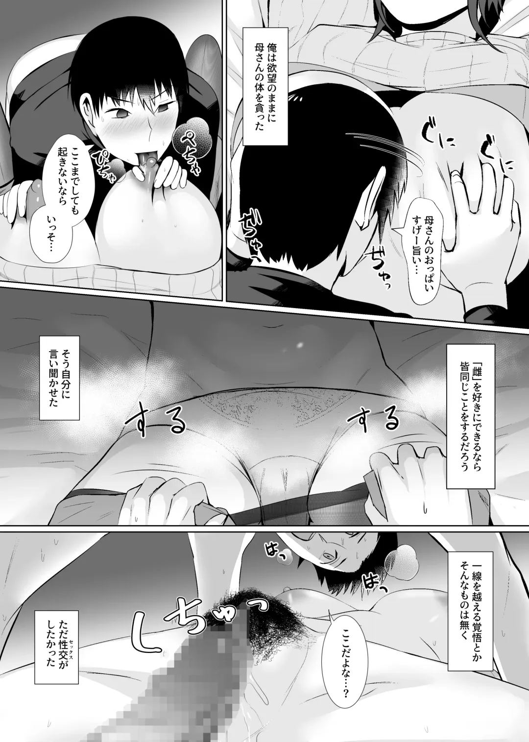 [Murabito C - Onigawara Keruri] Oyako Dousei Fhentai - Page 11