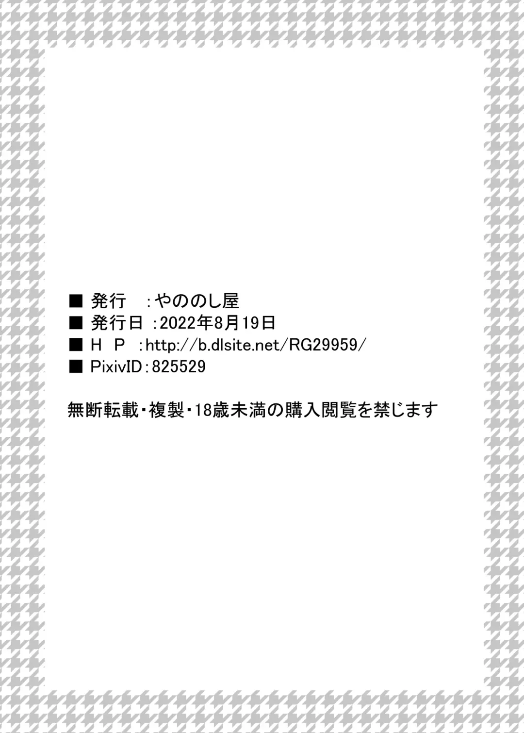 [Yanonoshin] Haha ga Musuko no Asadachi Chinpo ni Hatsujou! Kuchi dake de wa Gaman Dekizu Oyako de Kinshin Soukan Fhentai - Page 31