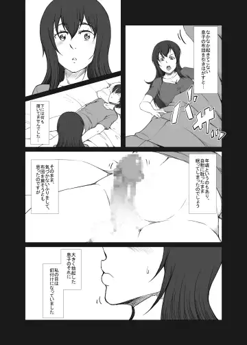 [Yanonoshin] Haha ga Musuko no Asadachi Chinpo ni Hatsujou! Kuchi dake de wa Gaman Dekizu Oyako de Kinshin Soukan Fhentai - Page 3