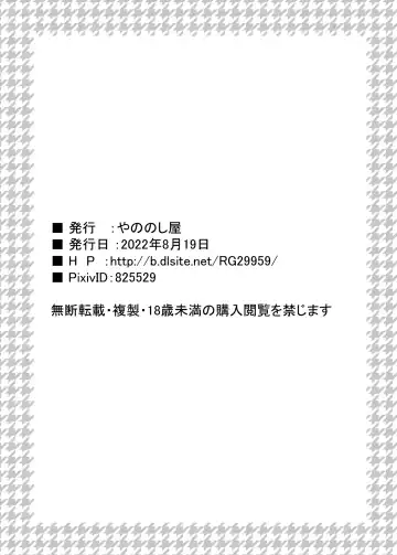 [Yanonoshin] Haha ga Musuko no Asadachi Chinpo ni Hatsujou! Kuchi dake de wa Gaman Dekizu Oyako de Kinshin Soukan Fhentai - Page 31