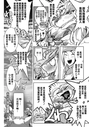 [Kemonono] Yuusha ha Maou to Koi shitai Saishuuwa Fhentai - Page 31