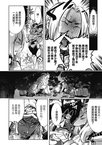 [Kemonono] Yuusha ha Maou to Koi shitai Saishuuwa Fhentai - Page 5