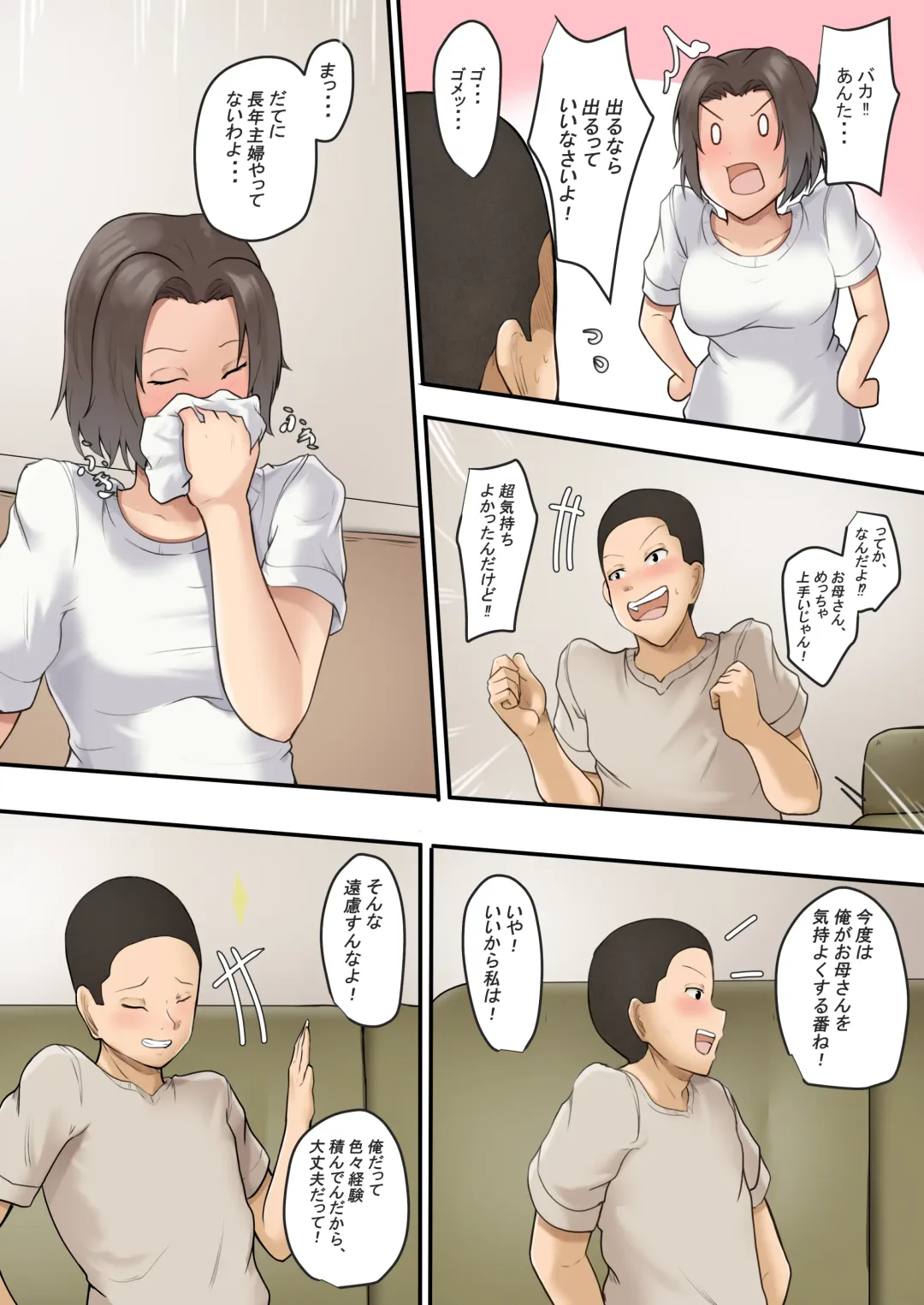 Hahaoya to Nonde Shimoneta Hanashi te Nagare de H Shita Fhentai - Page 11