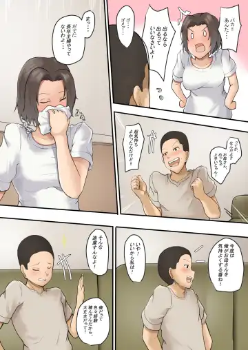 Hahaoya to Nonde Shimoneta Hanashi te Nagare de H Shita Fhentai - Page 11