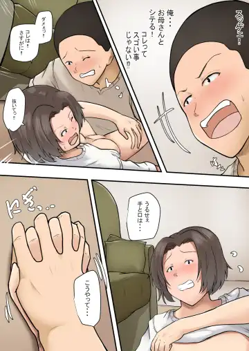 Hahaoya to Nonde Shimoneta Hanashi te Nagare de H Shita Fhentai - Page 24