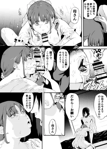 Isekai de Kaa-san to Fhentai - Page 6