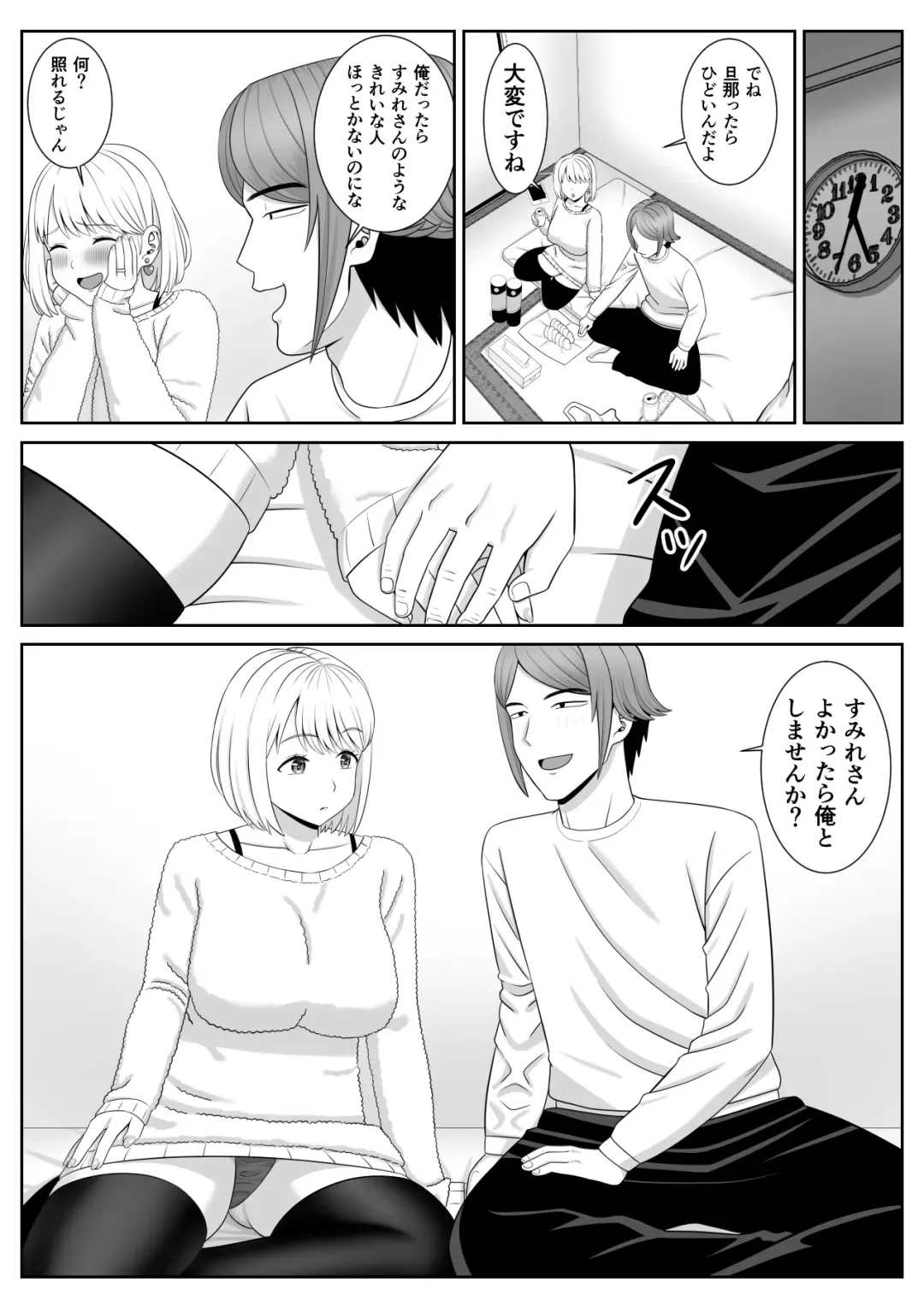 Less no Hahaoya ga Yarichin no Musuko ni Semarareru 3 Fhentai - Page 42