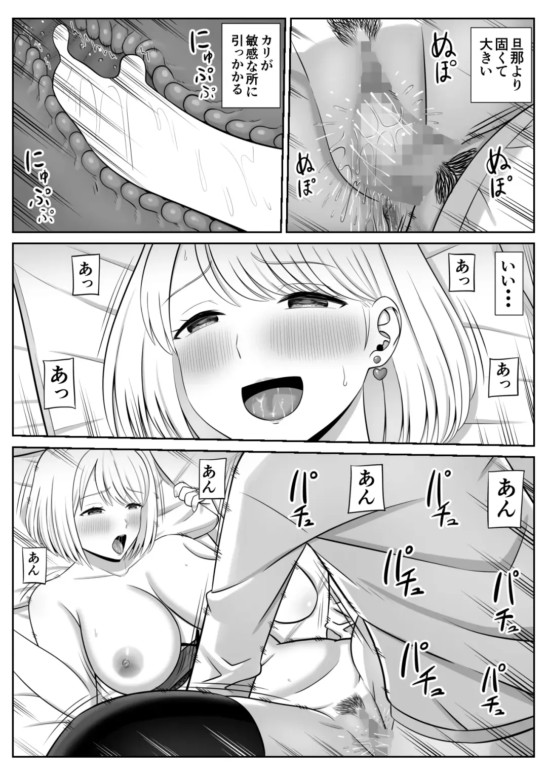 Less no Hahaoya ga Yarichin no Musuko ni Semarareru 3 Fhentai - Page 55