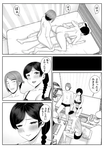 Less no Hahaoya ga Yarichin no Musuko ni Semarareru 3 Fhentai - Page 36