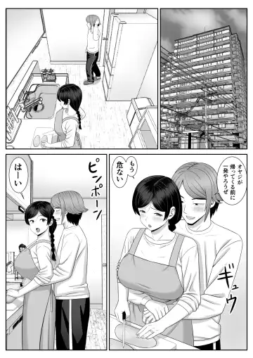 Less no Hahaoya ga Yarichin no Musuko ni Semarareru 3 Fhentai - Page 37