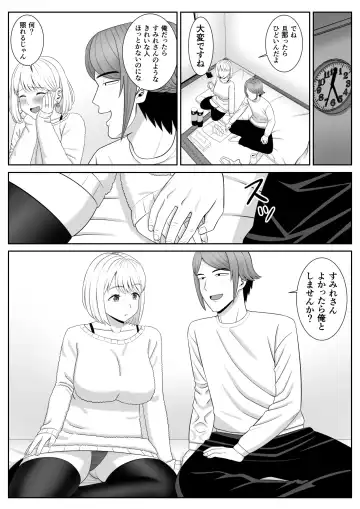 Less no Hahaoya ga Yarichin no Musuko ni Semarareru 3 Fhentai - Page 42