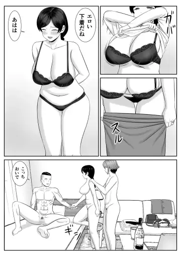 Less no Hahaoya ga Yarichin no Musuko ni Semarareru 3 Fhentai - Page 6