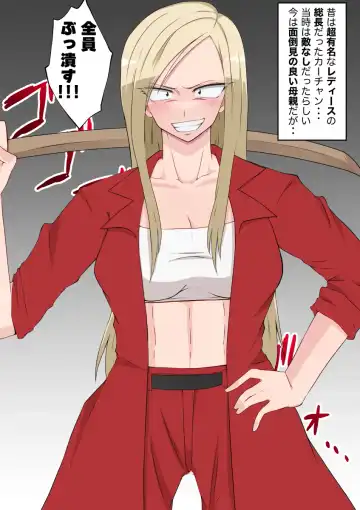 Kyonyu Deka Chikubi no Motoyan Haha to  Hentai Sex Fhentai - Page 3